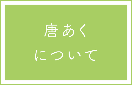 五島製麵